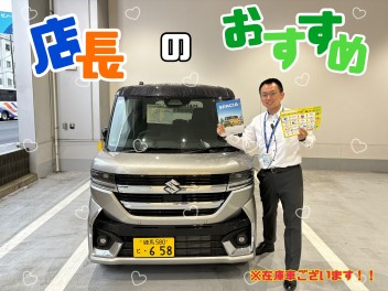 スライドドアの車乗ってみませんか？
